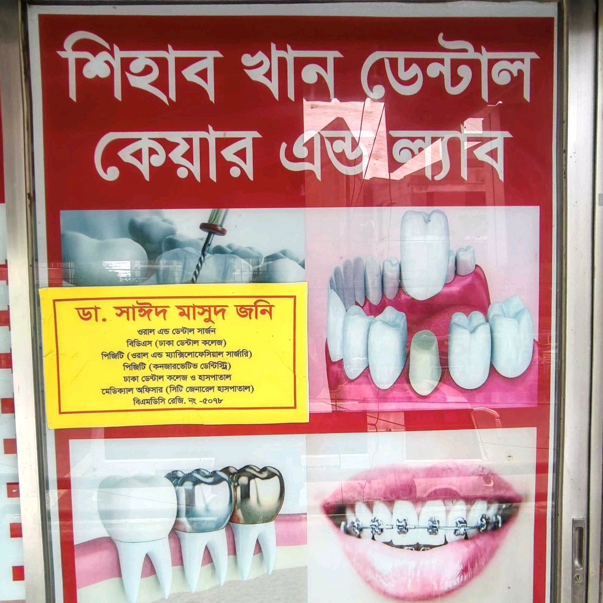 Sihab Khan Dental Care and Lab