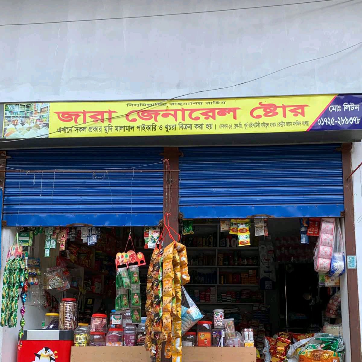Zara General Store 