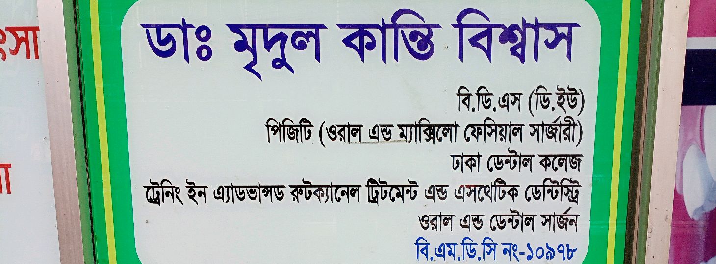 Modern Dental Care Point & X-ray 