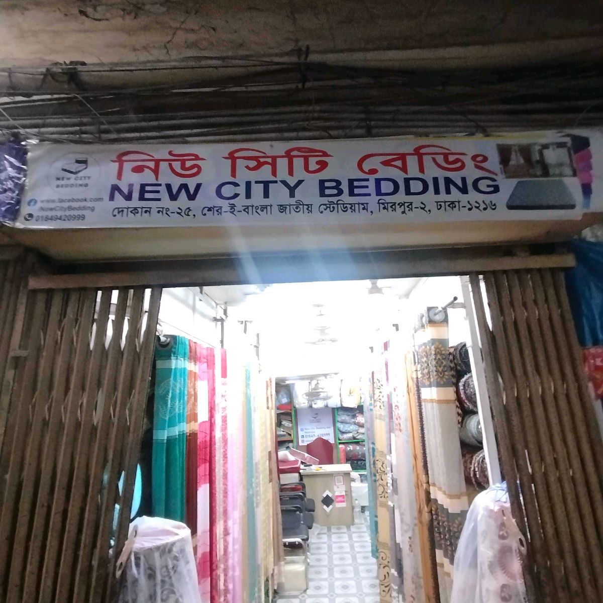 New City Bedding