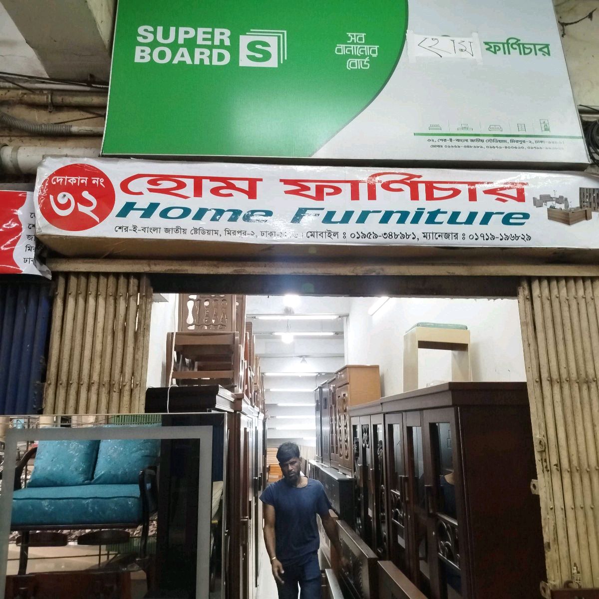 Home Furniture 