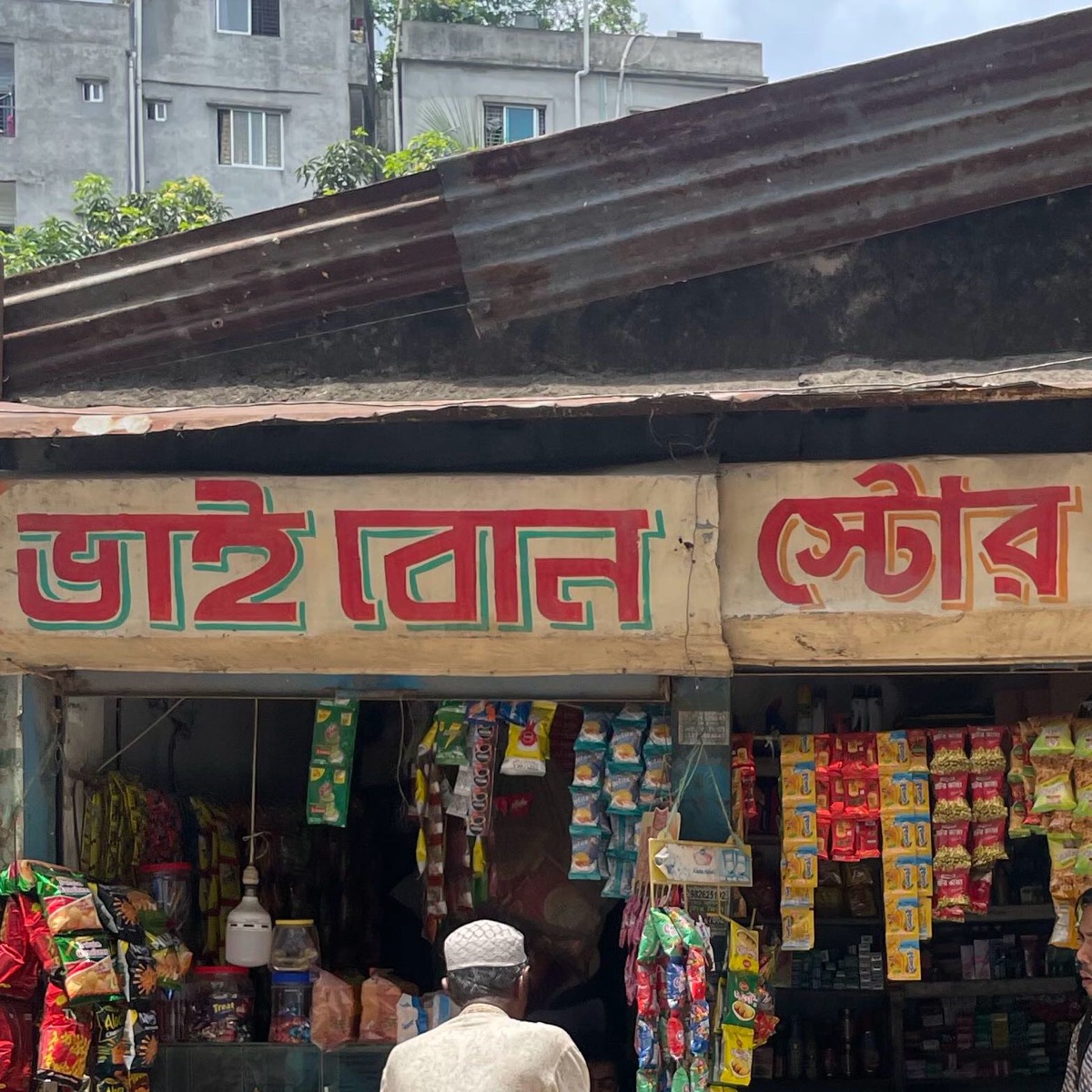Bhai Bon Store