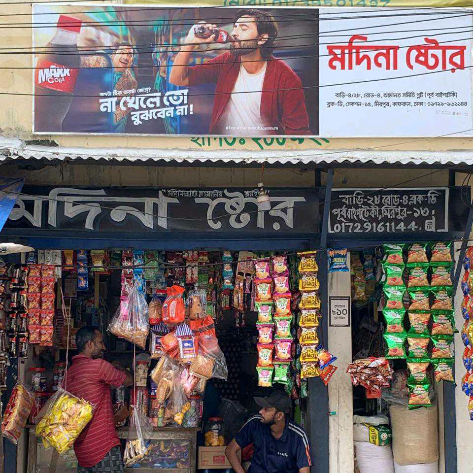 Madina Store