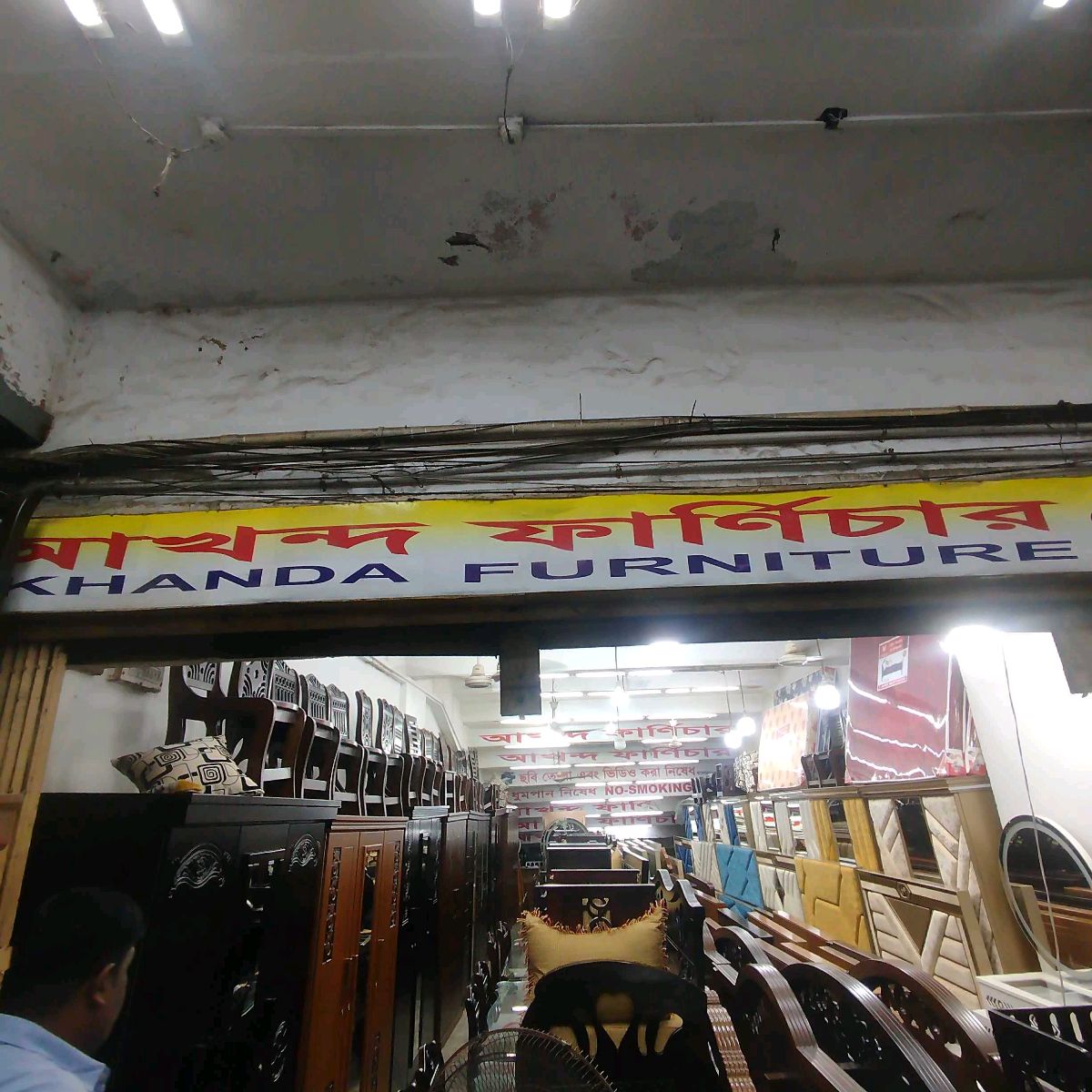 Akhanda Furniture 