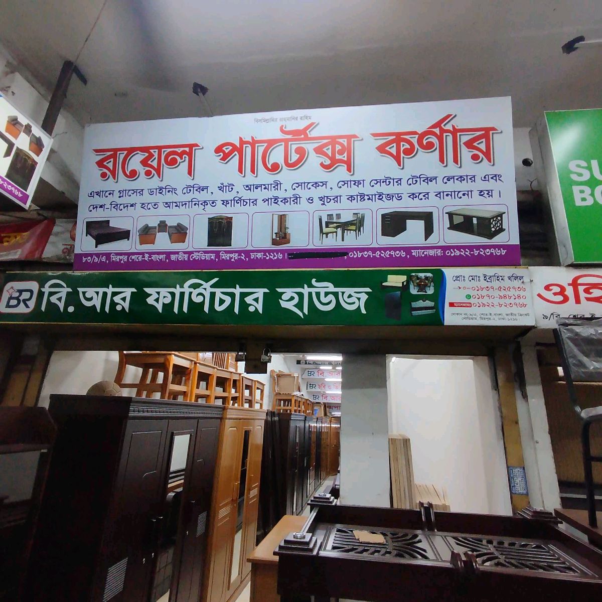 Royal Partex Corner