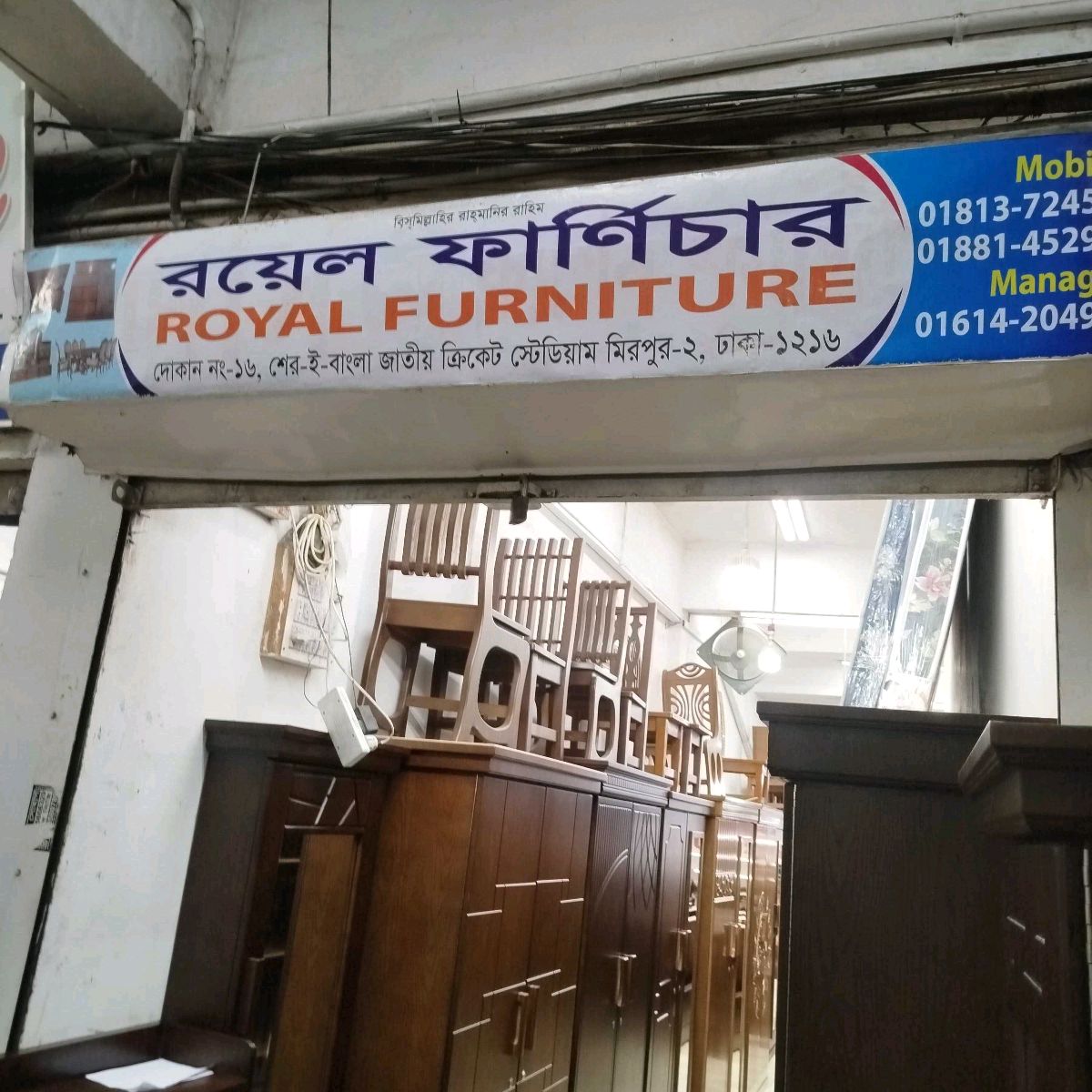 Royal Furniture 