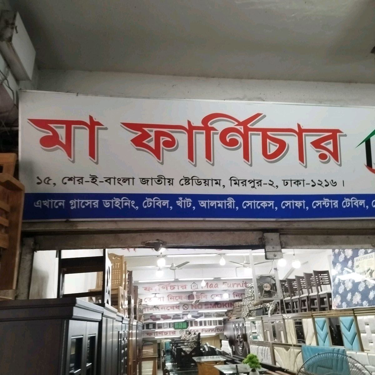 Maa Furniture