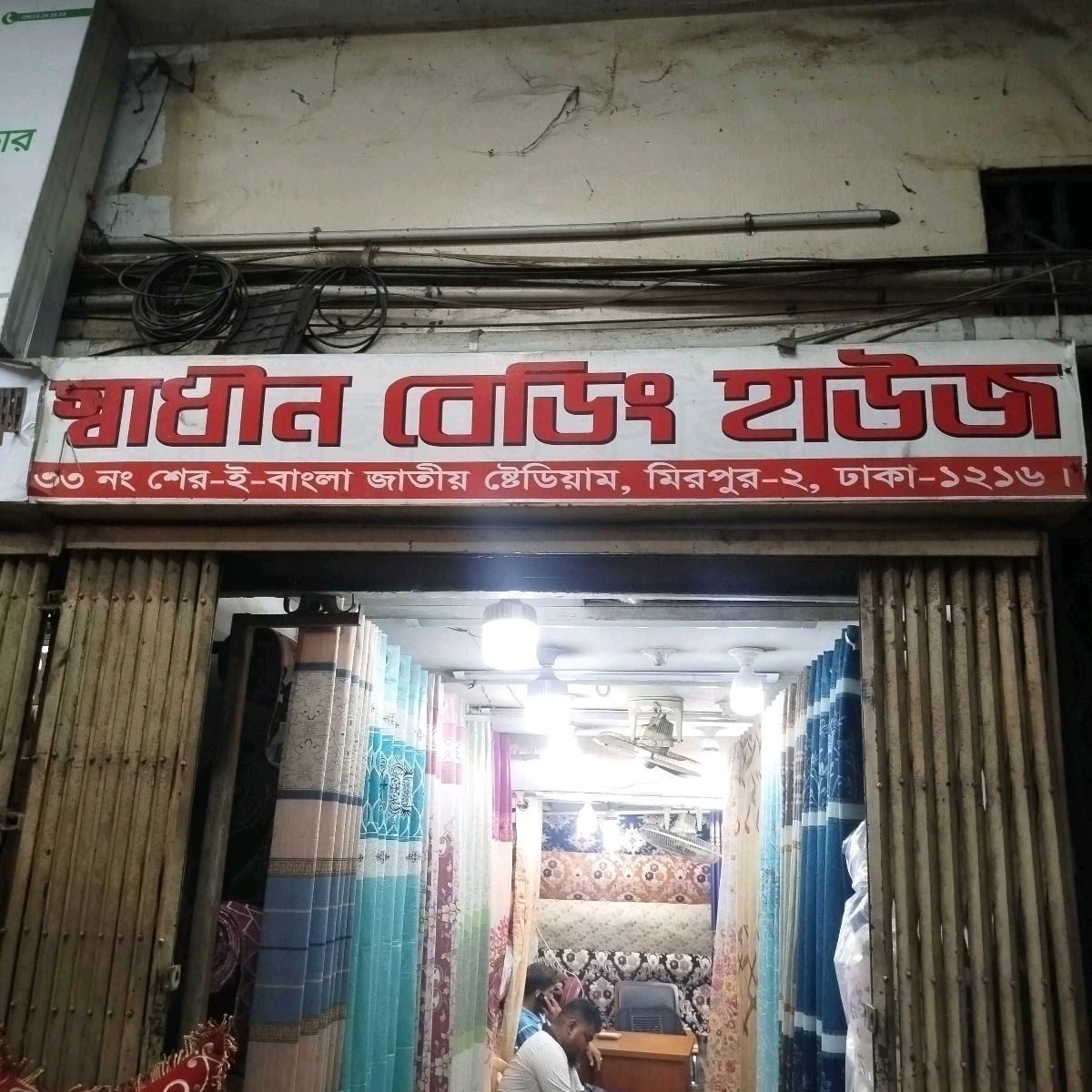 Shadhin Bedding House