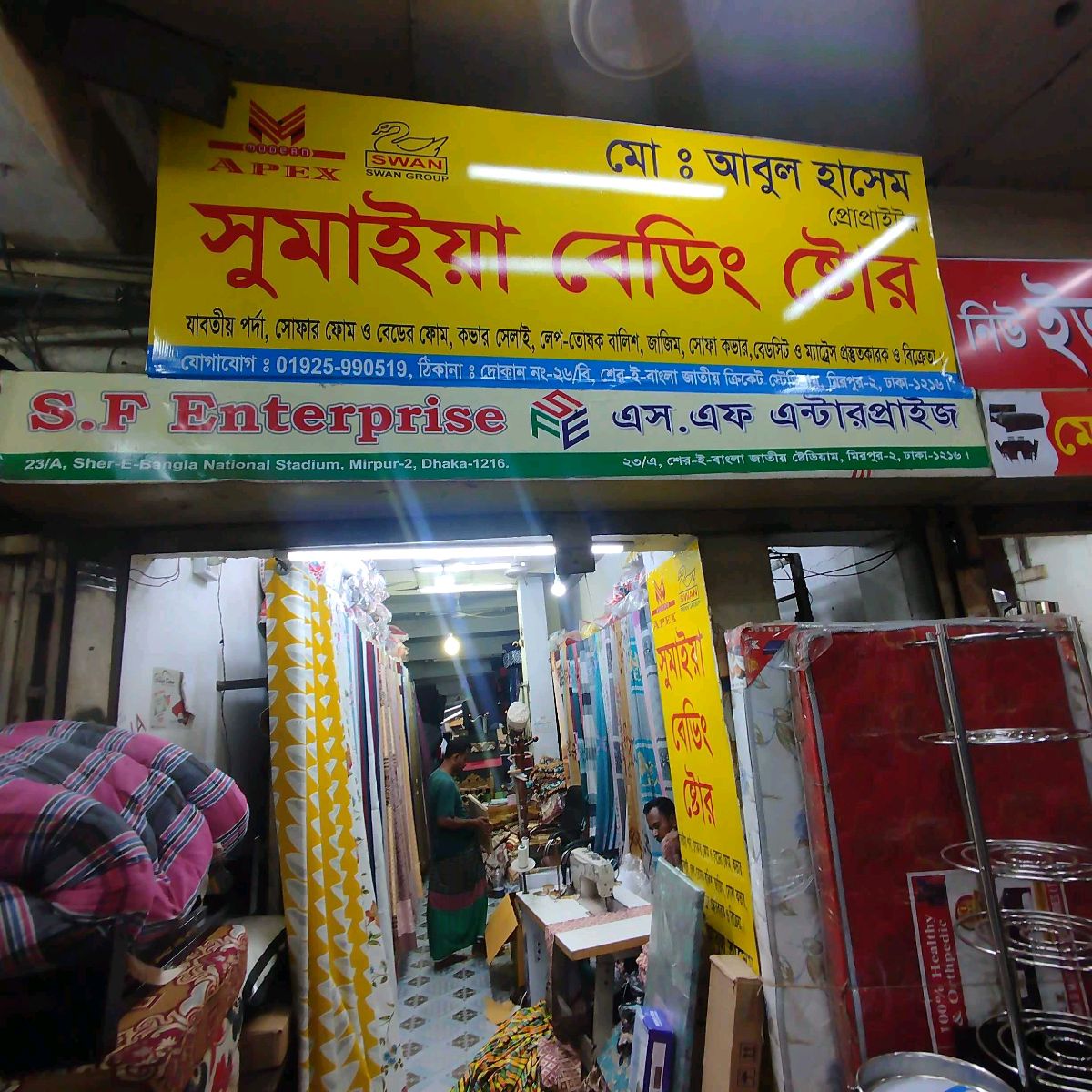Sumaiya Bedding Store