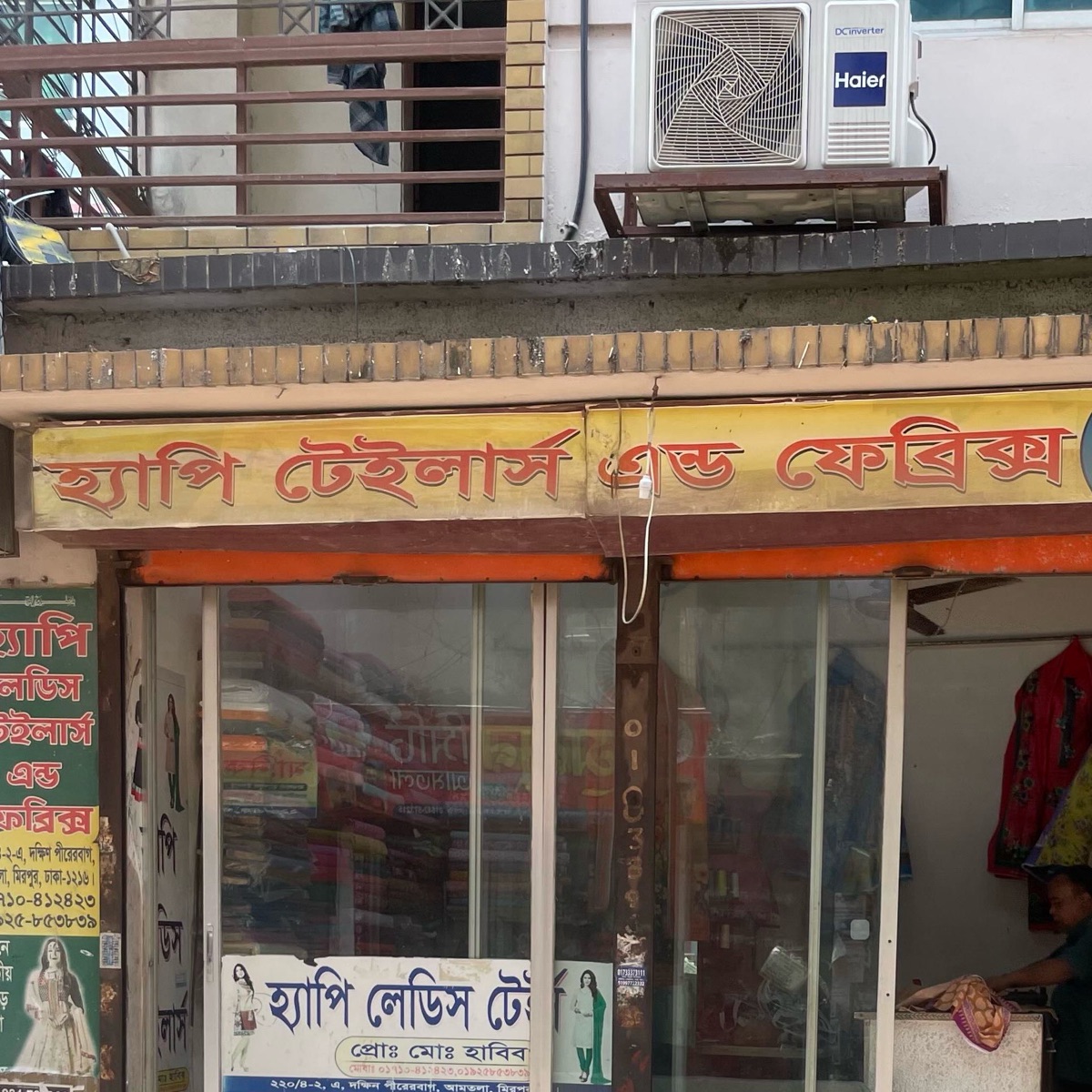 Happy Tailors and Fabrics 