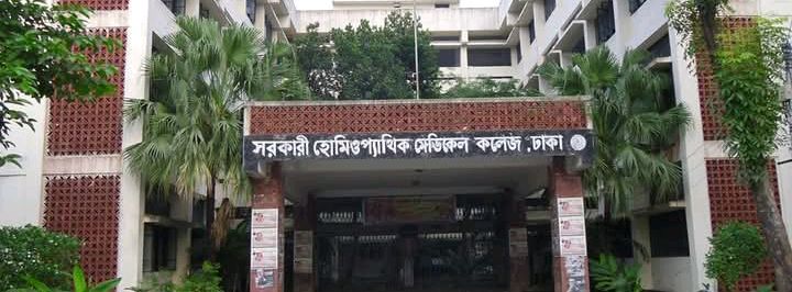 Govt. Homeopathic Medical College & Hospital 