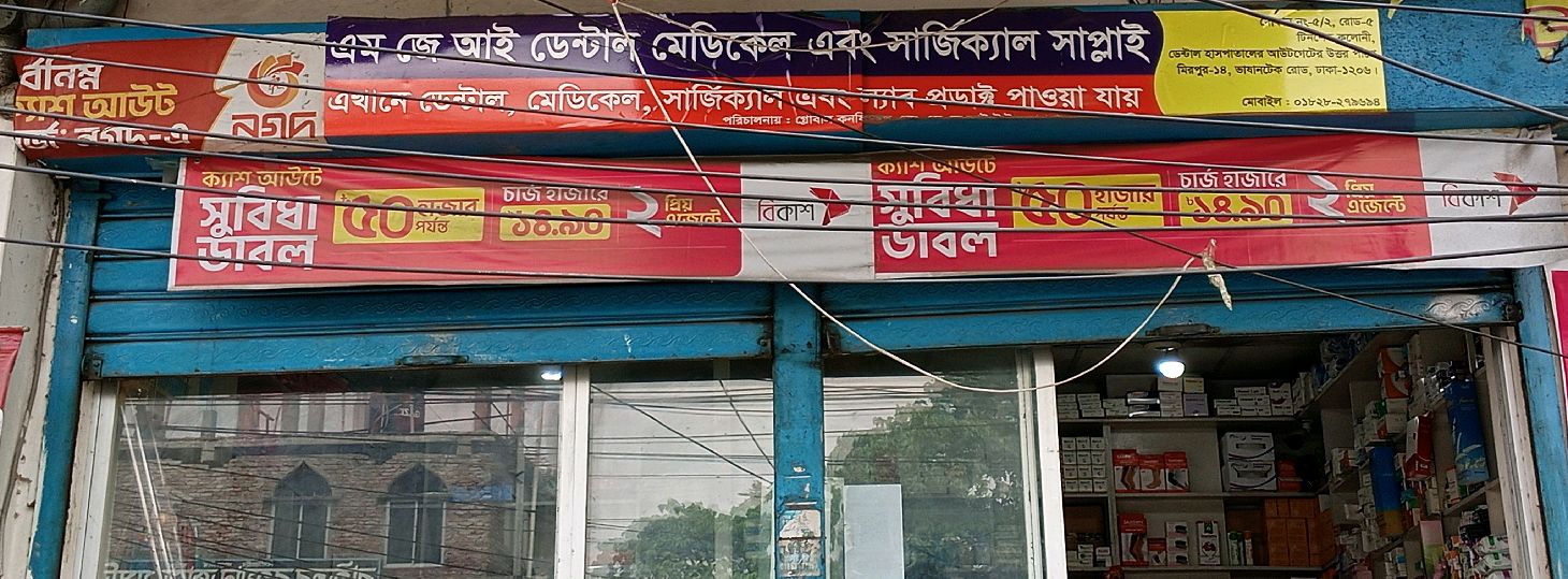 A.J.I. Medicine Shop