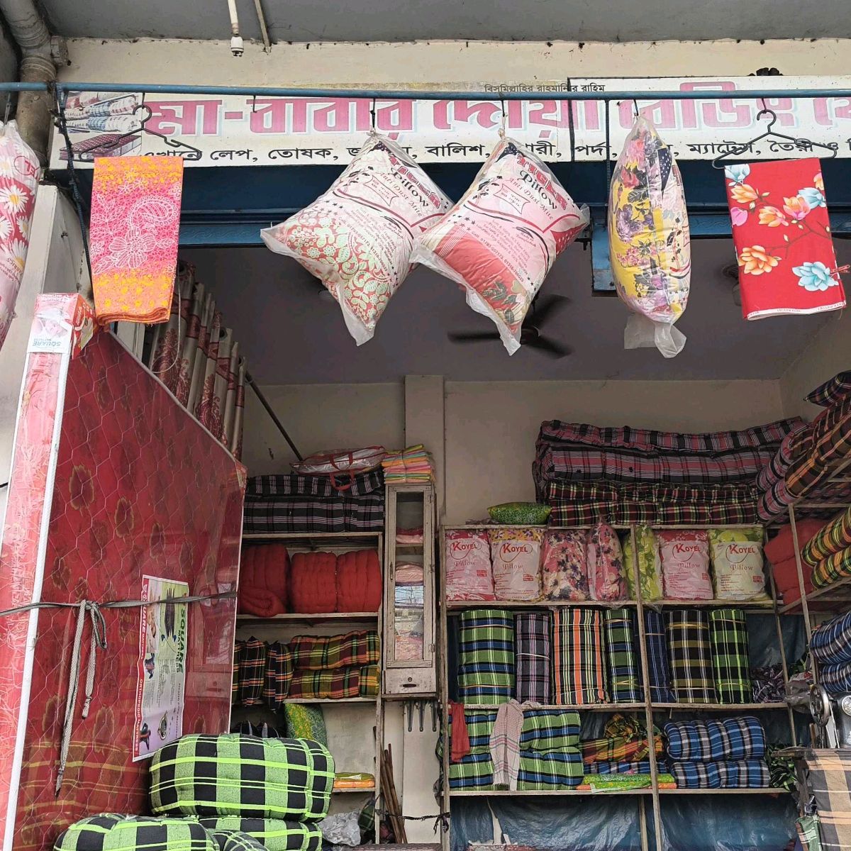 Ma -Babar Doa Bedding Store 