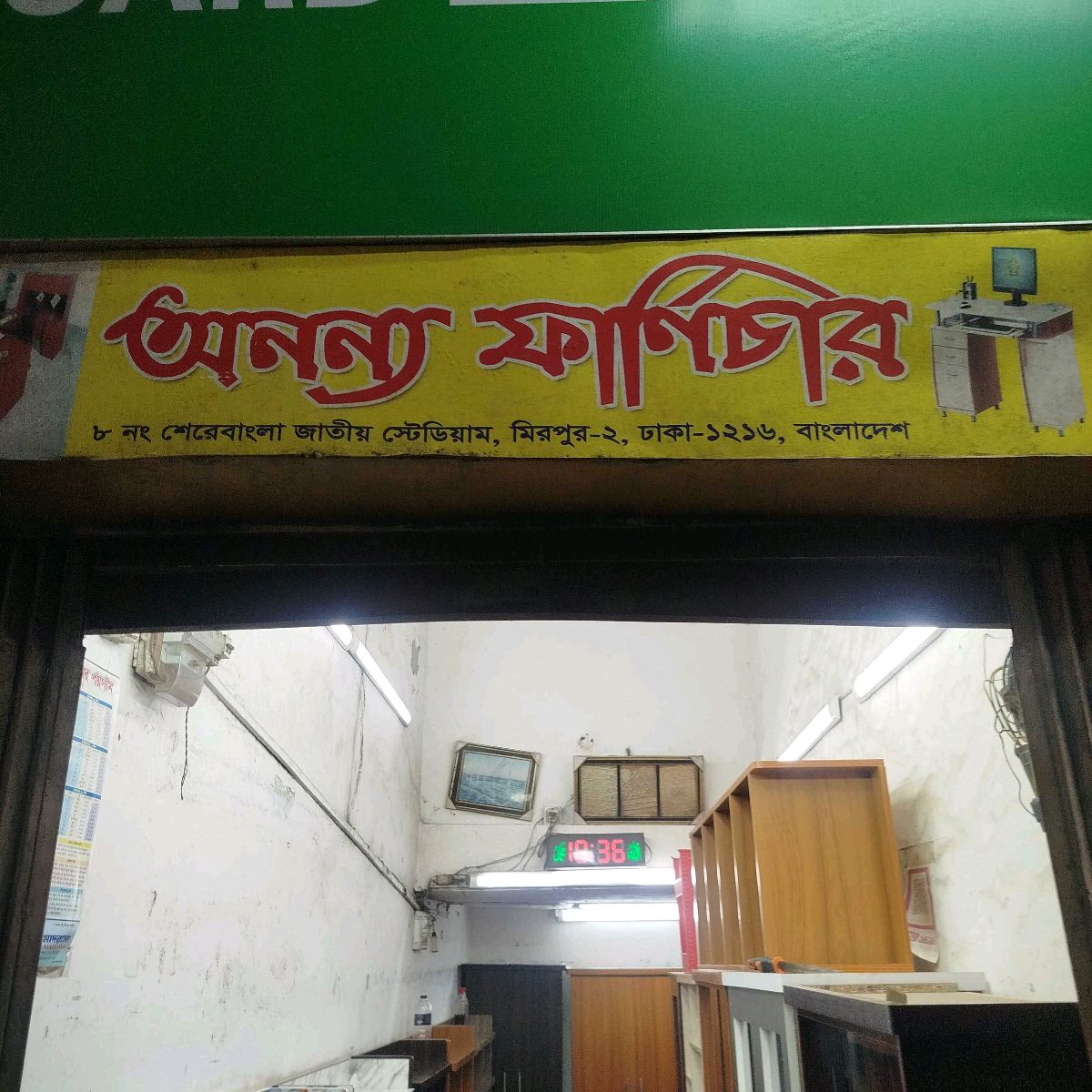 Ononna Furniture 