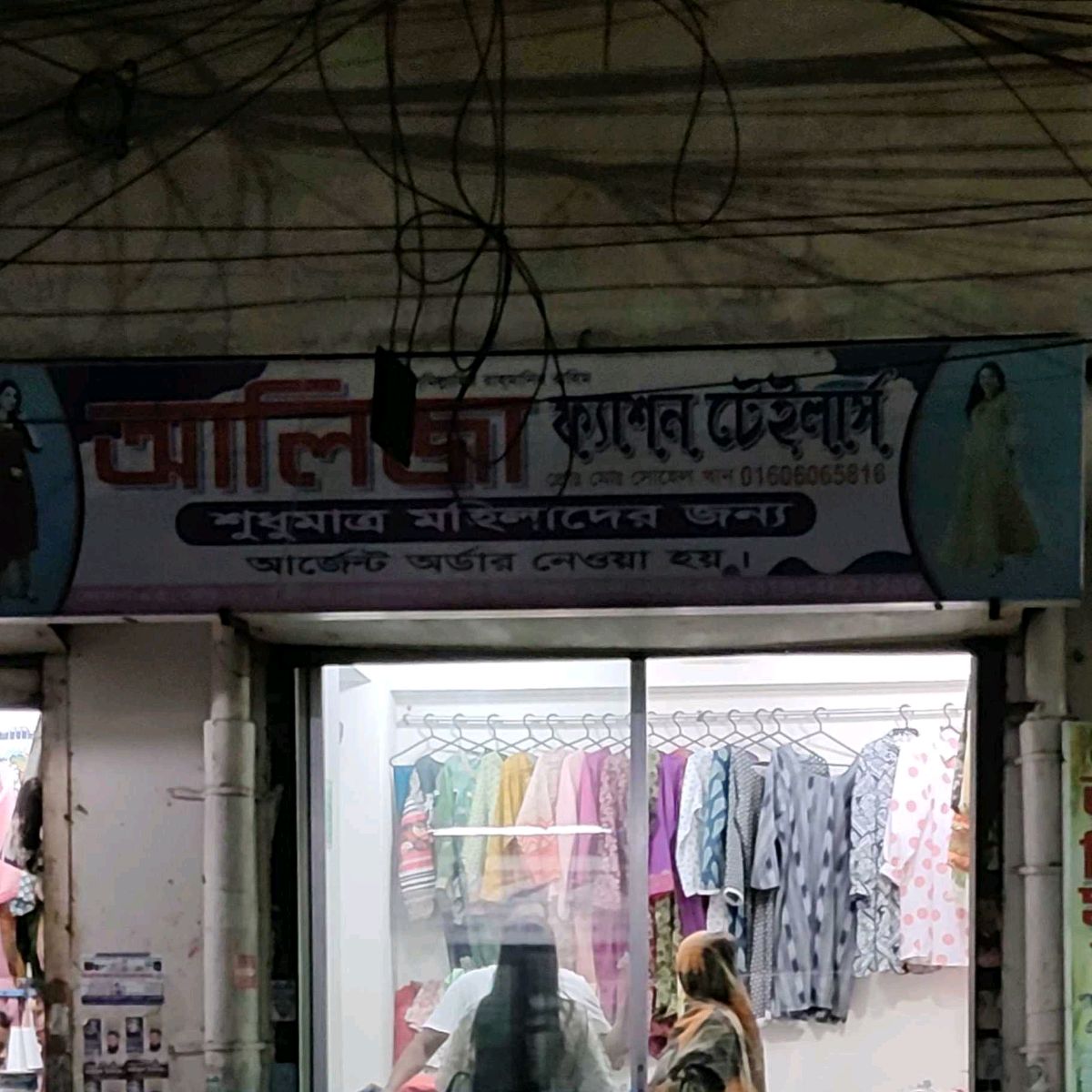 Aliza Fashion Tailers