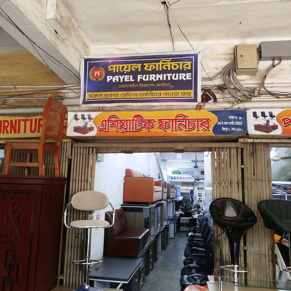 Payel Furniture 