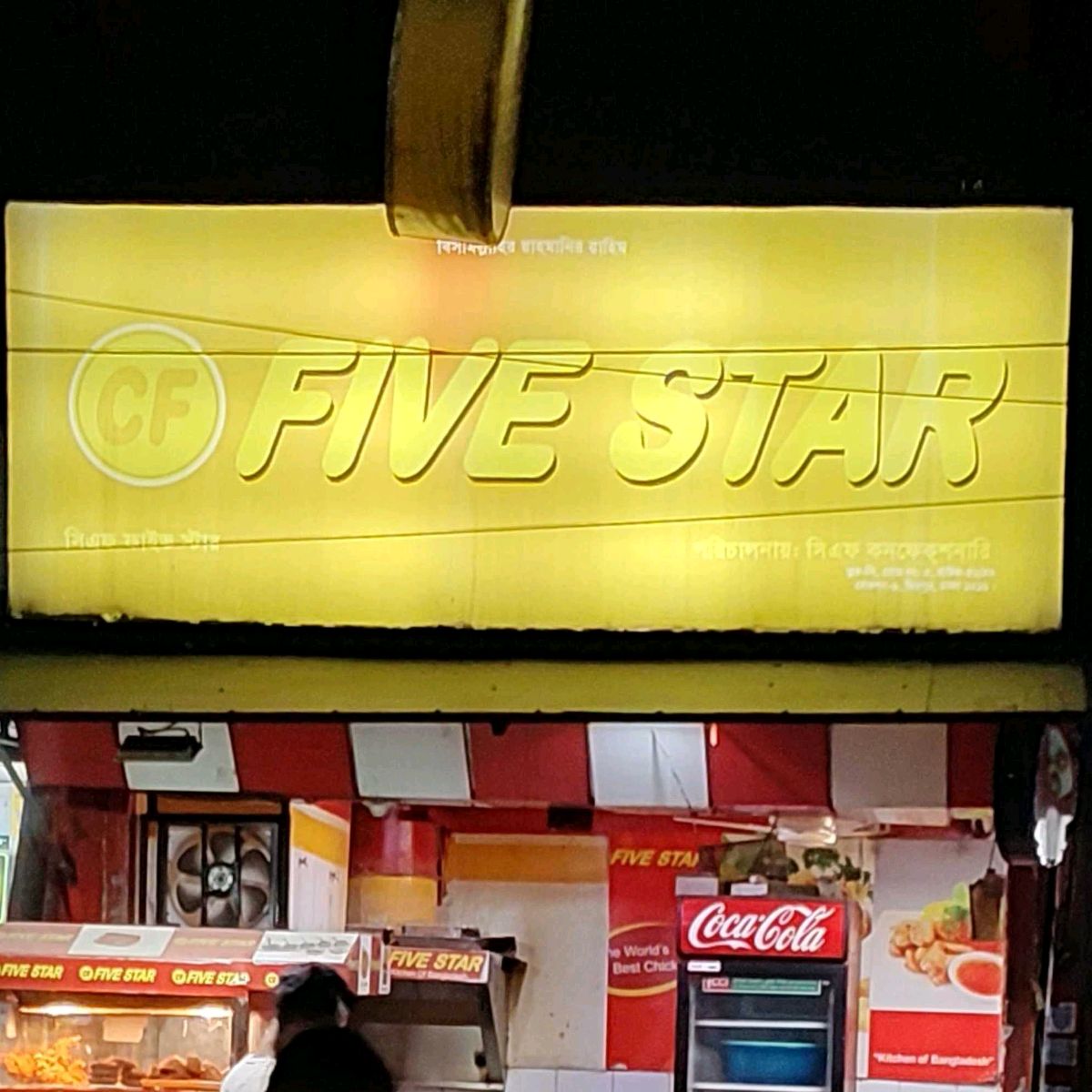 Five Star