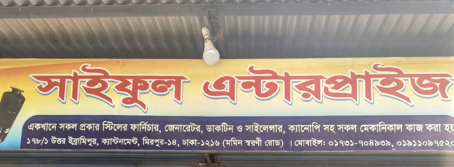 Shaiful Enterprise 