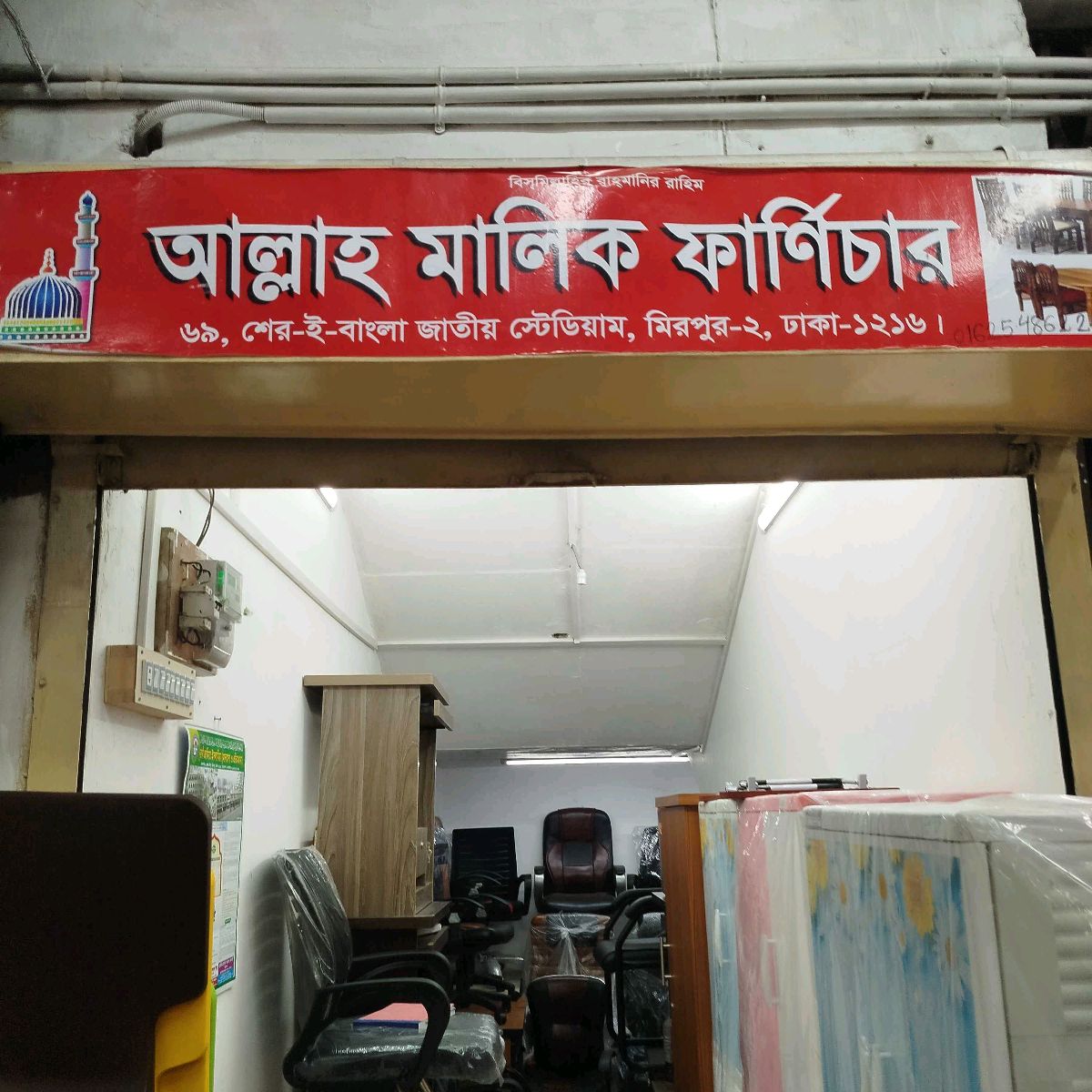 Allah Malik Furniture 