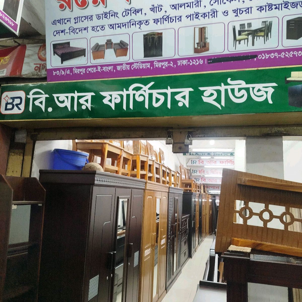 B. R Furniture