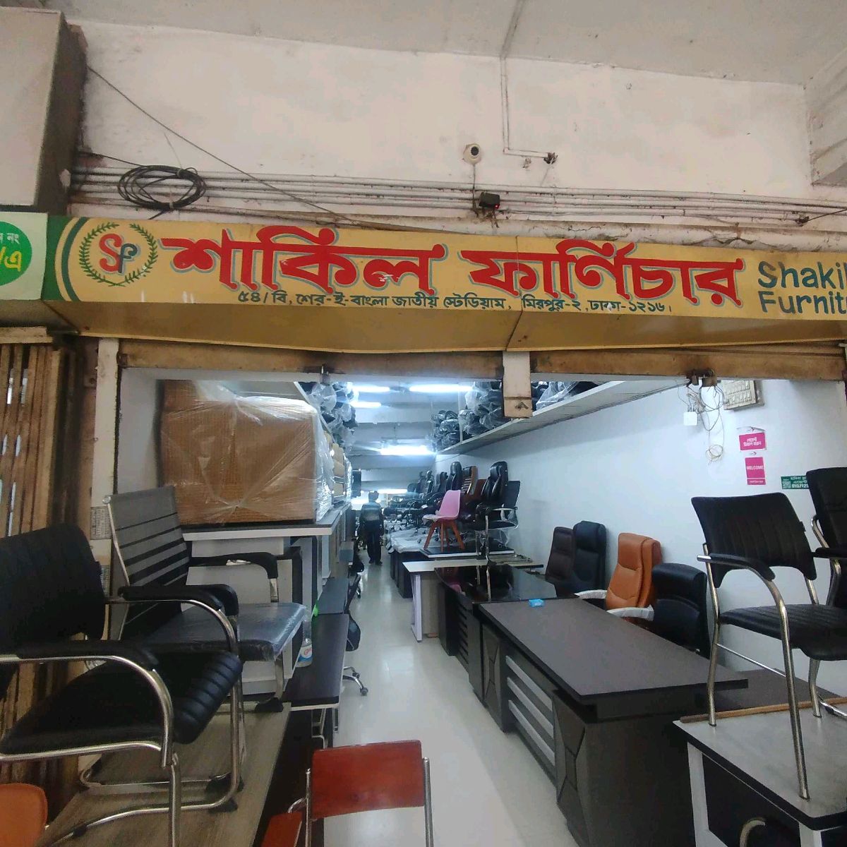Shakil Furniture 