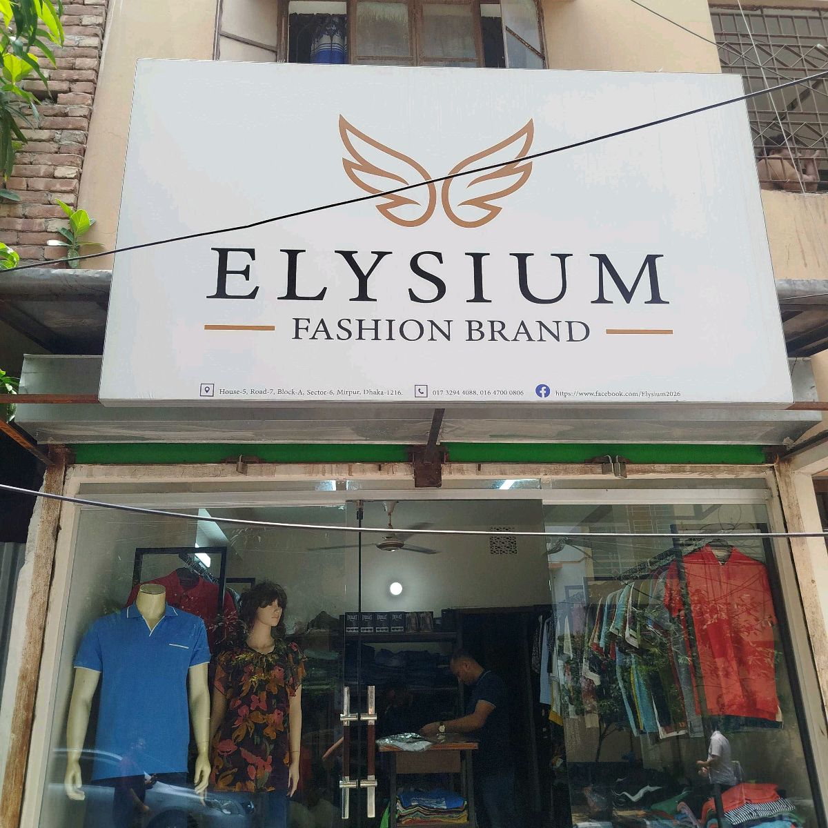 Elysium
