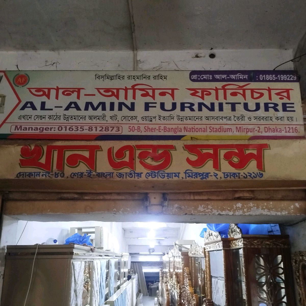 Al - Amin Furniture 