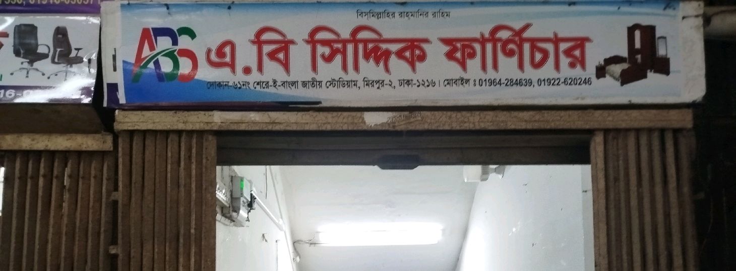 A. B Siddique Furniture 