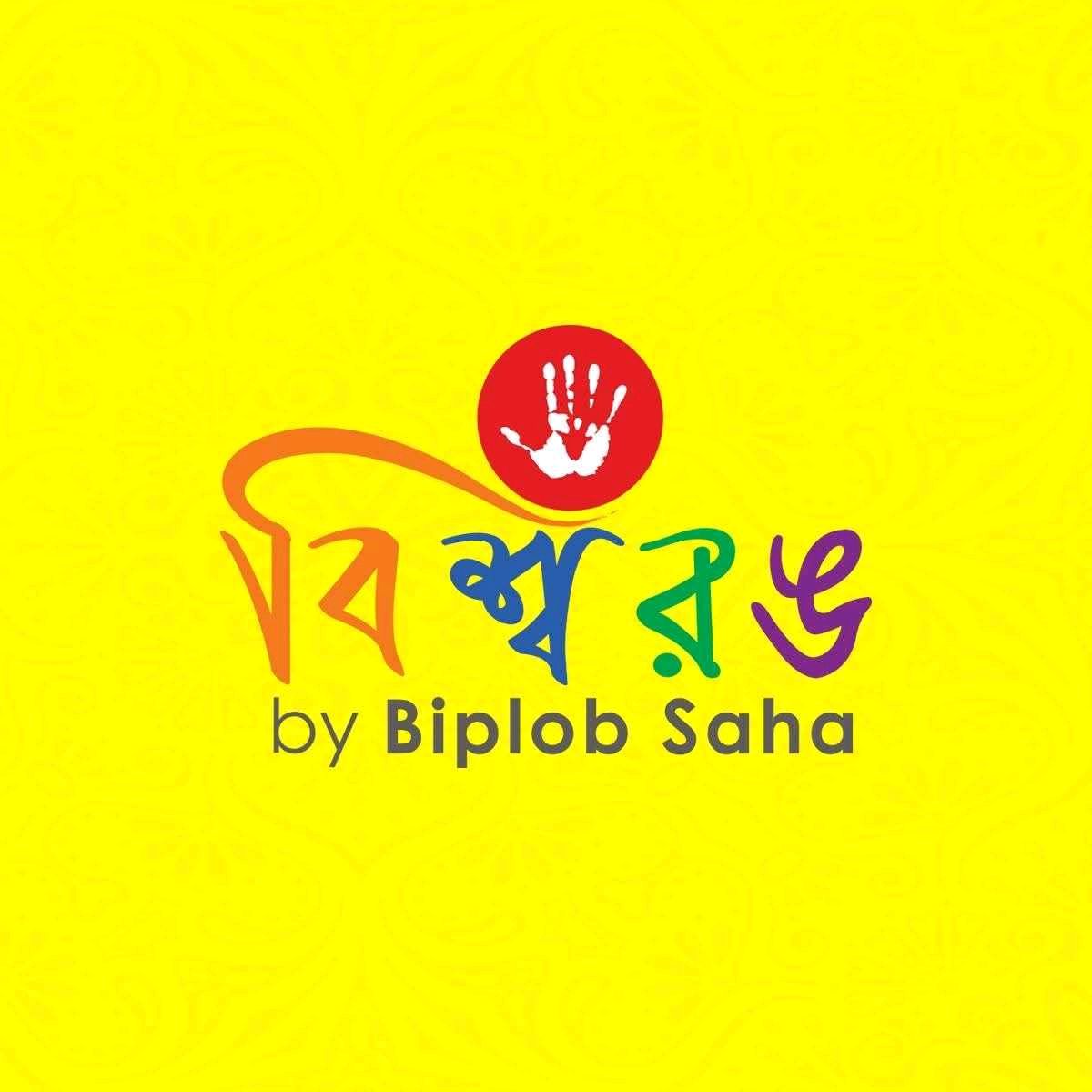 Bishworang