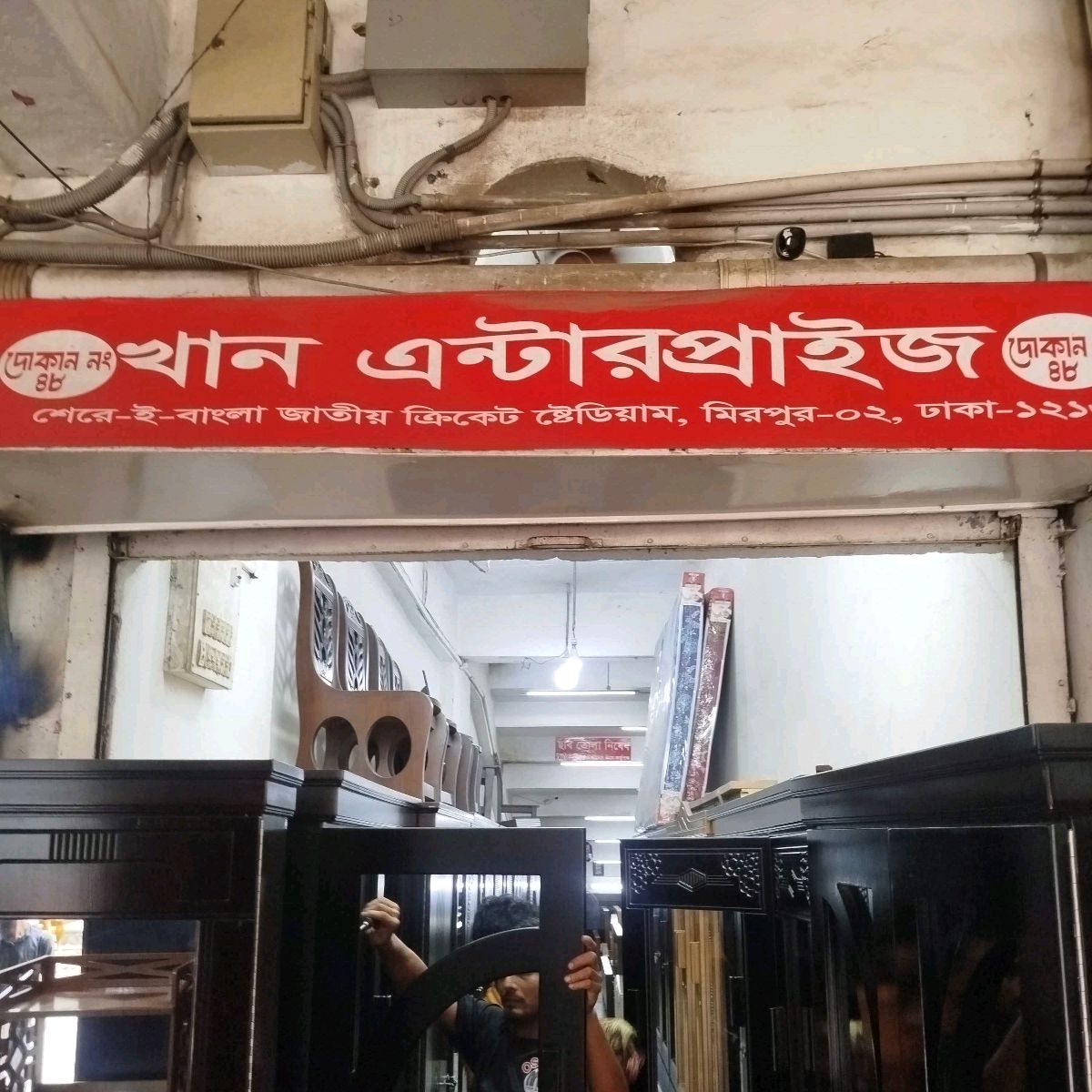 Khan Enterprise