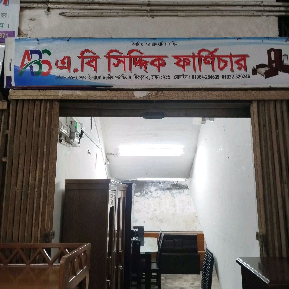 A. B Siddique Furniture 