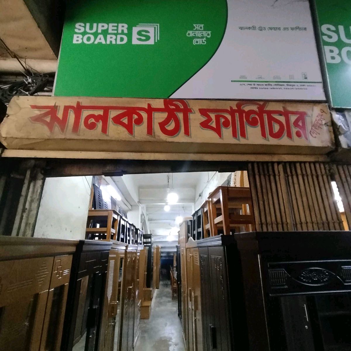 Jhalokathi Furniture 