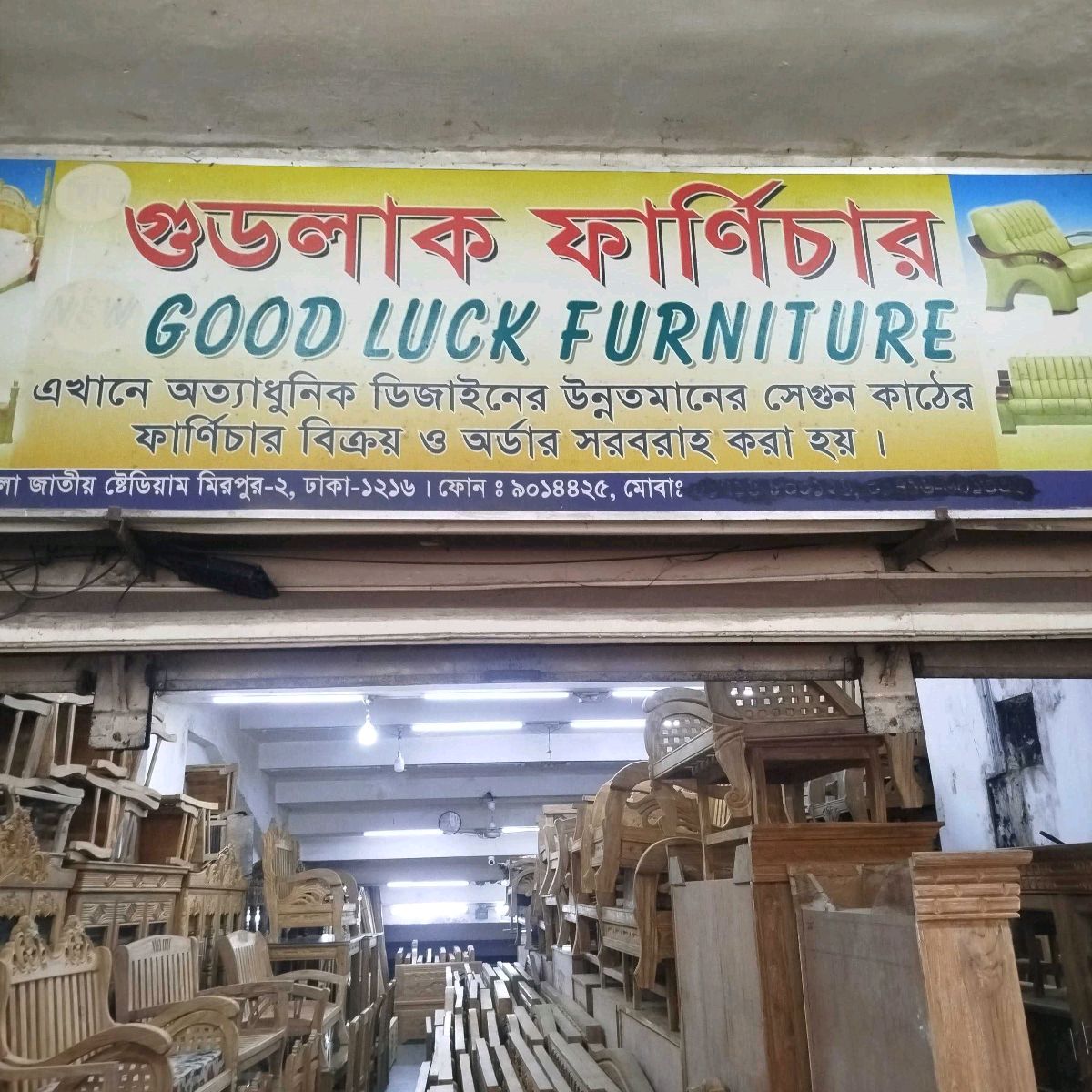 Goodluck Furniture 