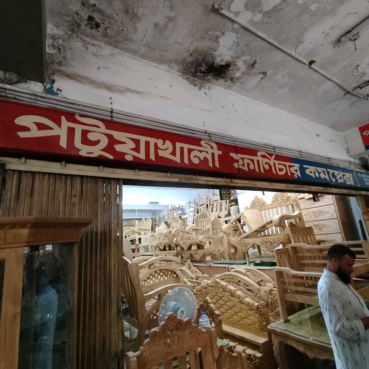 Potuakhali Furniture Complex