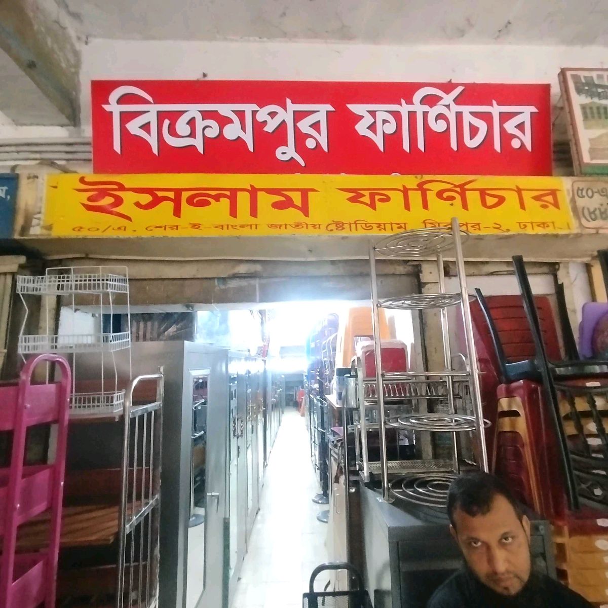 Bikrampur Furniture 