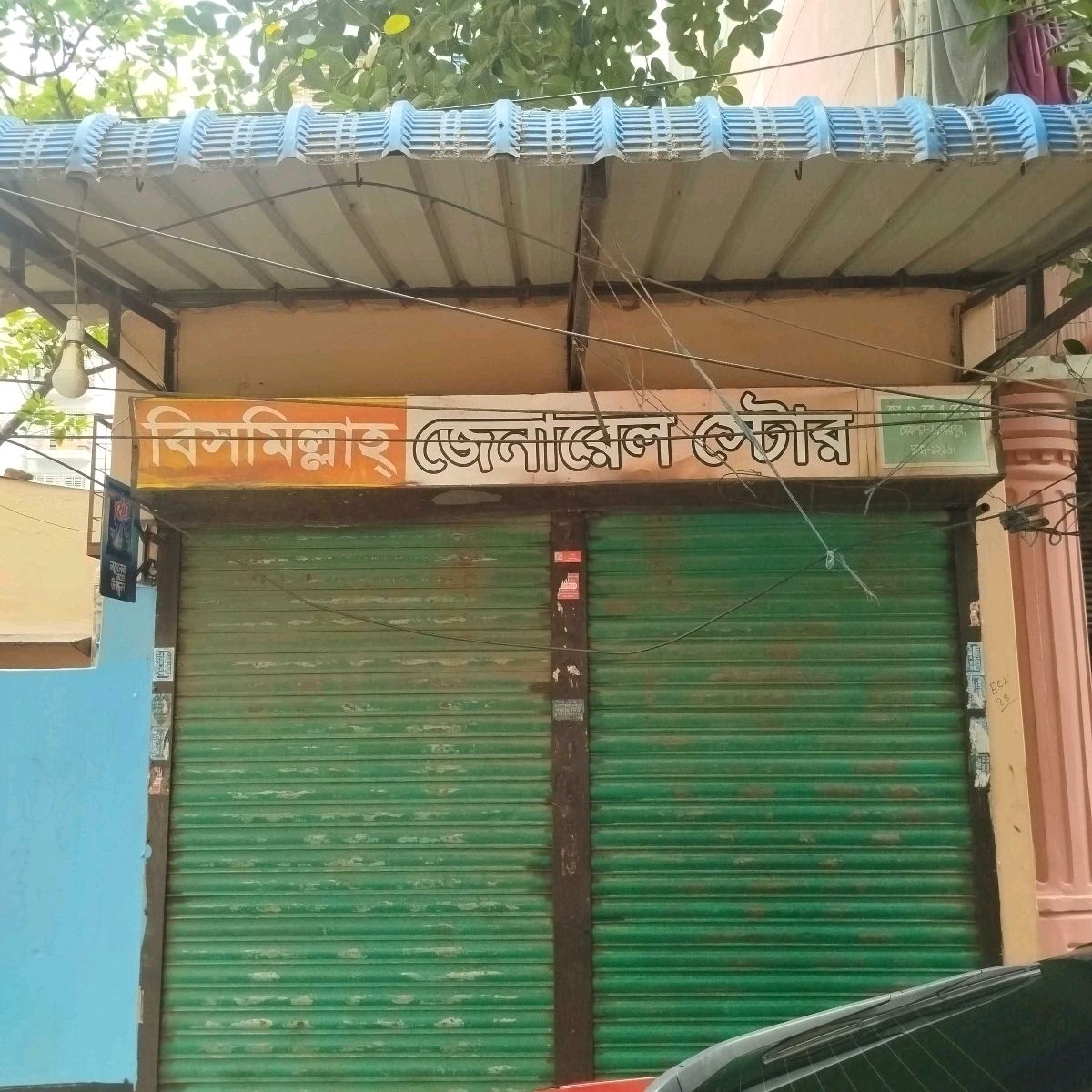 Bismillah General Store