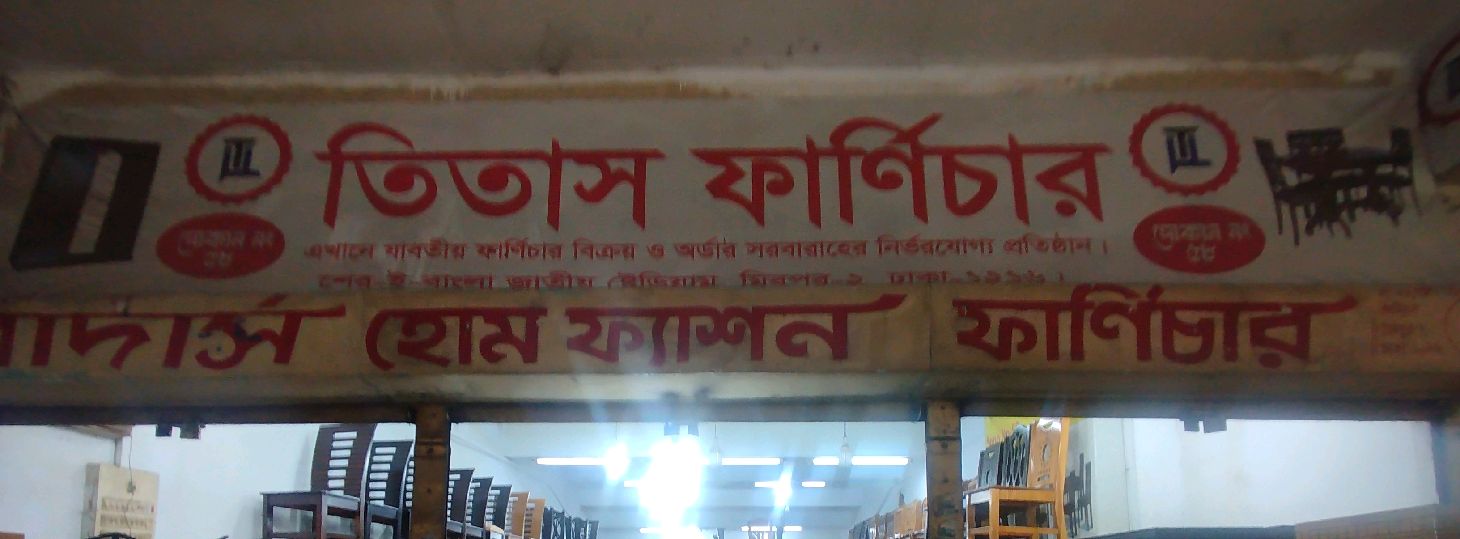 Titash Furniture