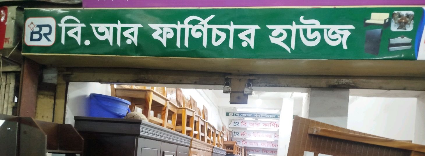 B. R Furniture