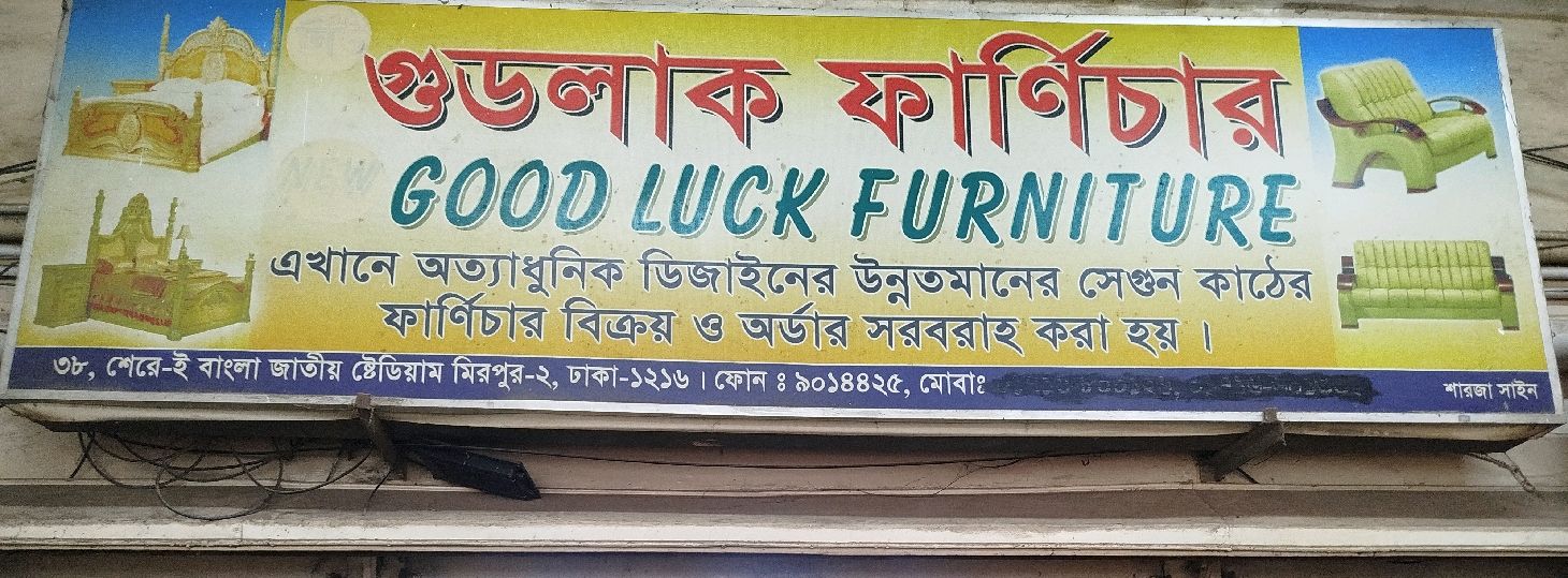 Goodluck Furniture 