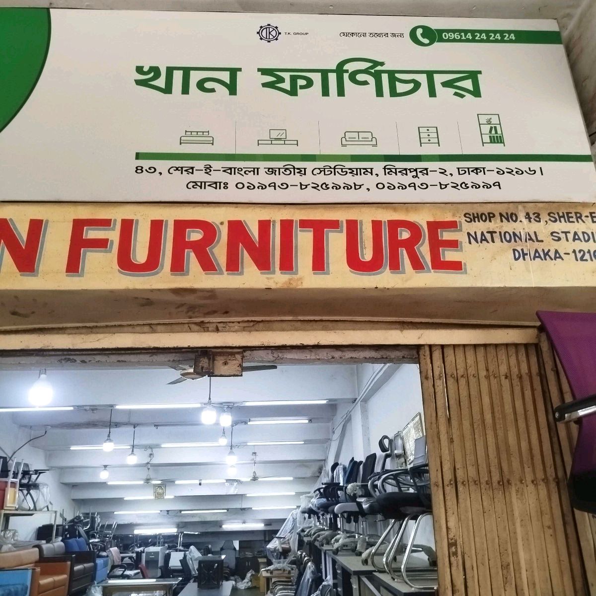 Khan Furniture 