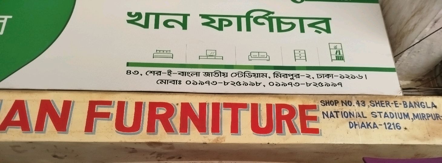 Khan Furniture 