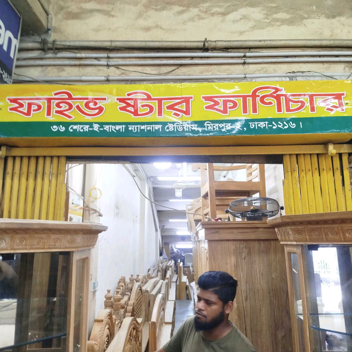 Five Star Furniture 