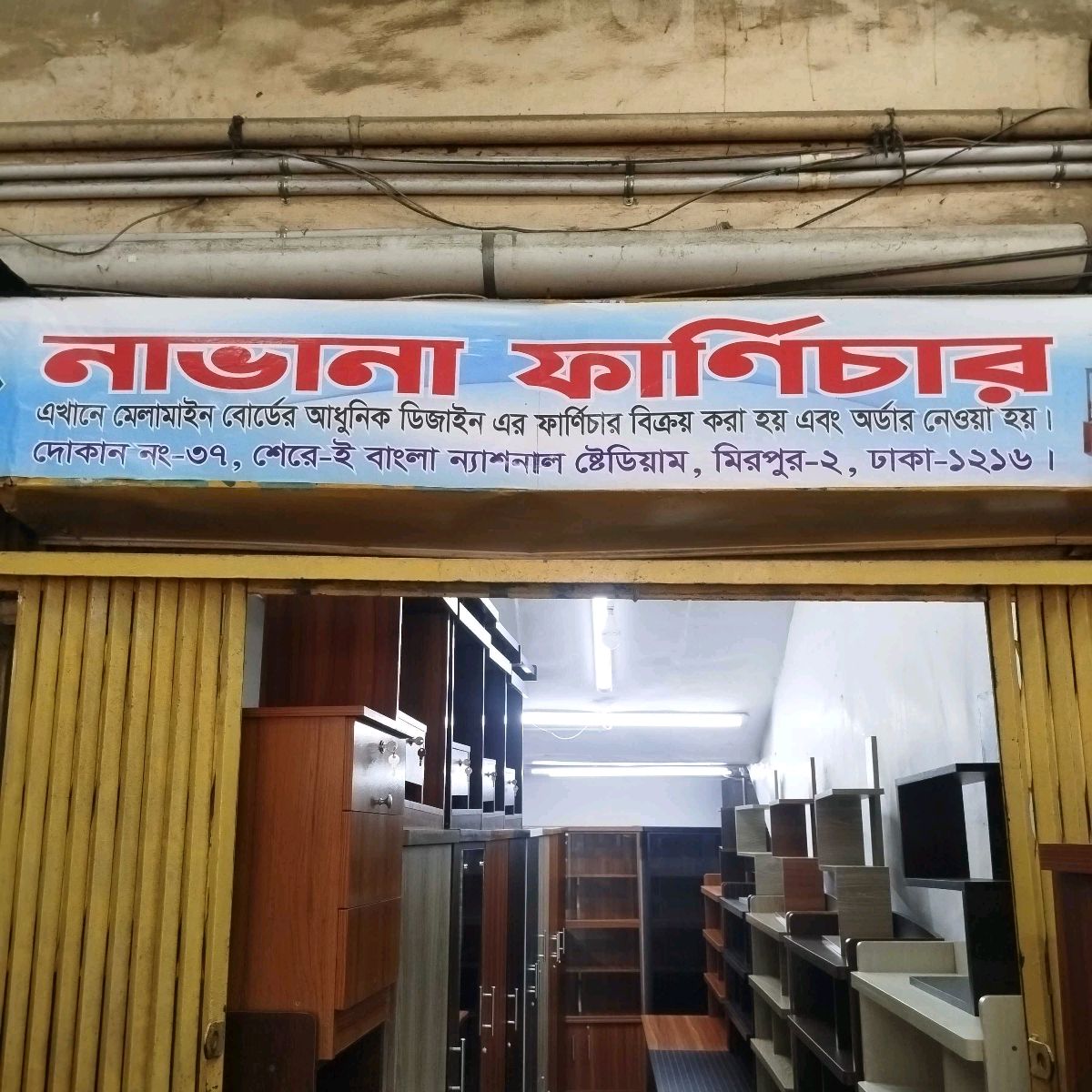 Navana Furniture 