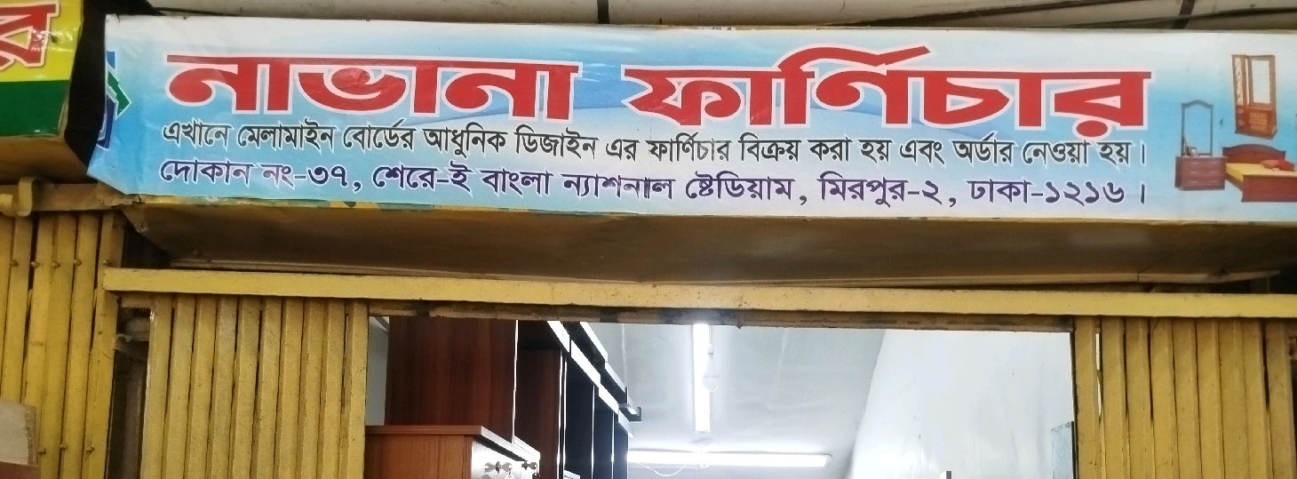 Navana Furniture 
