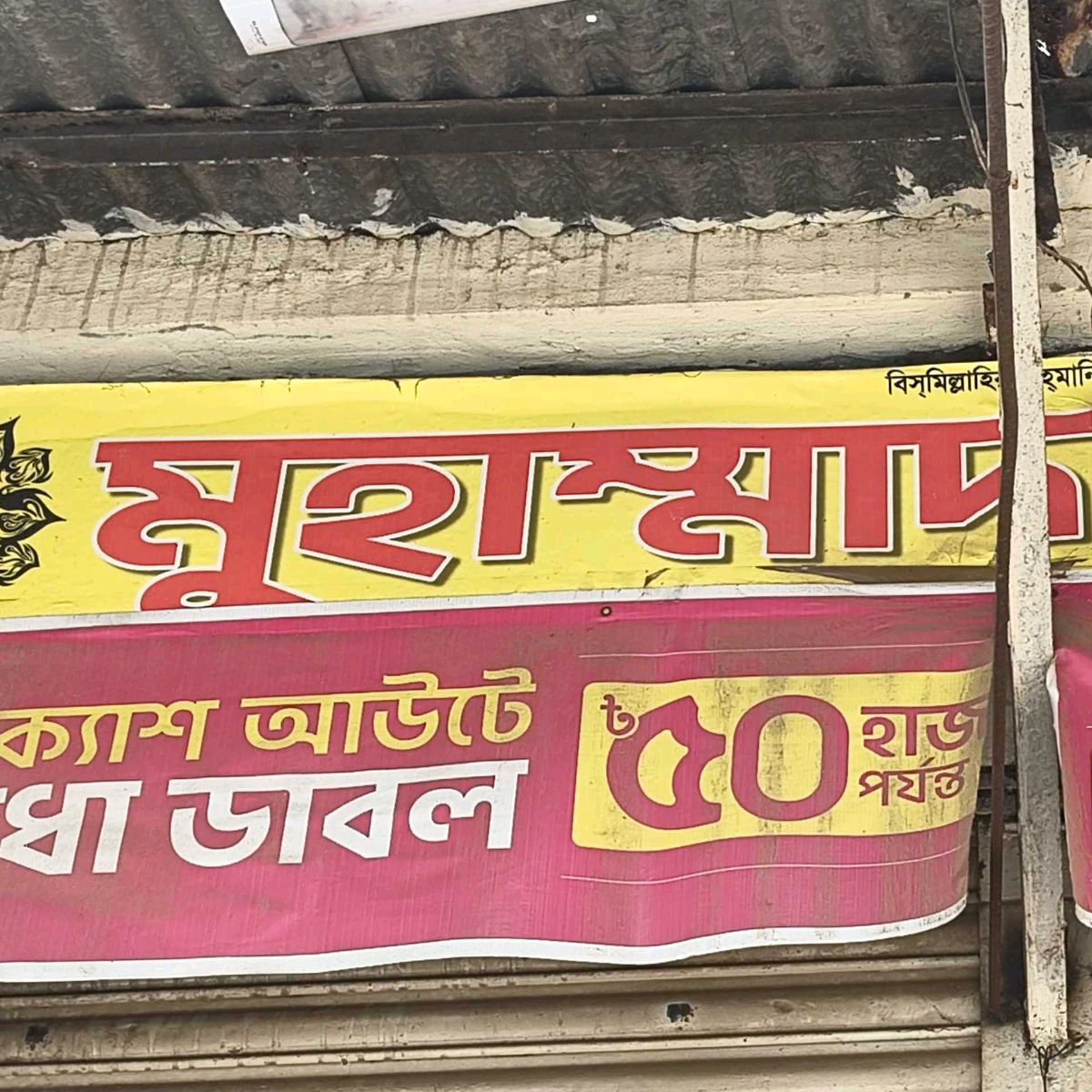 Mohammad Store 