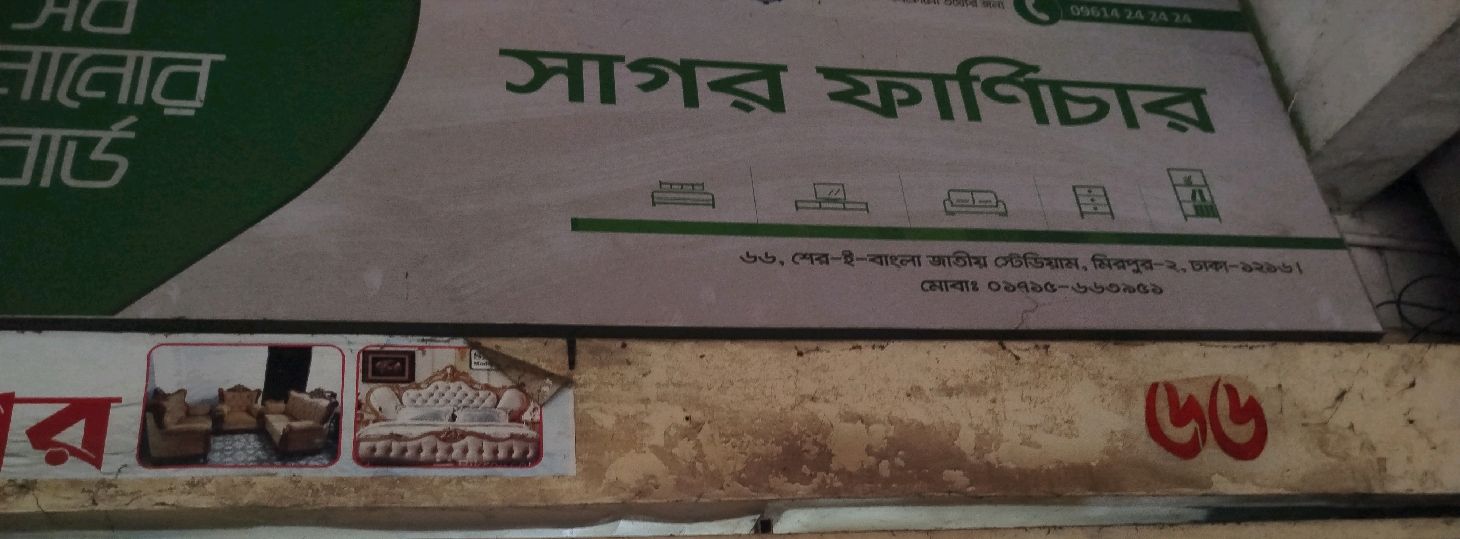 Shagor Furniture 