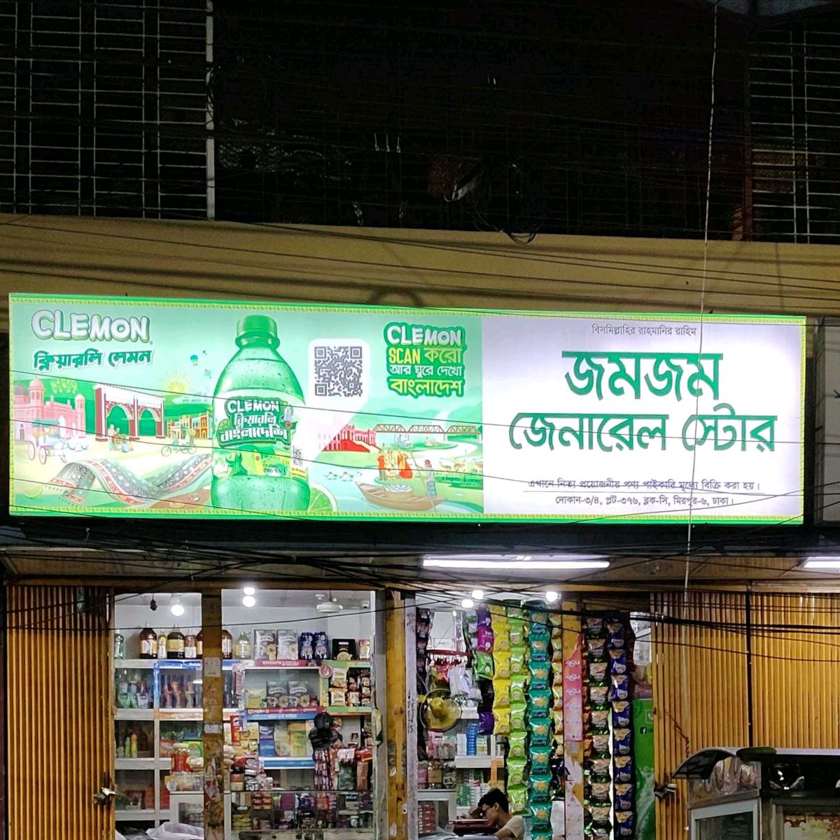 JomJom General Store