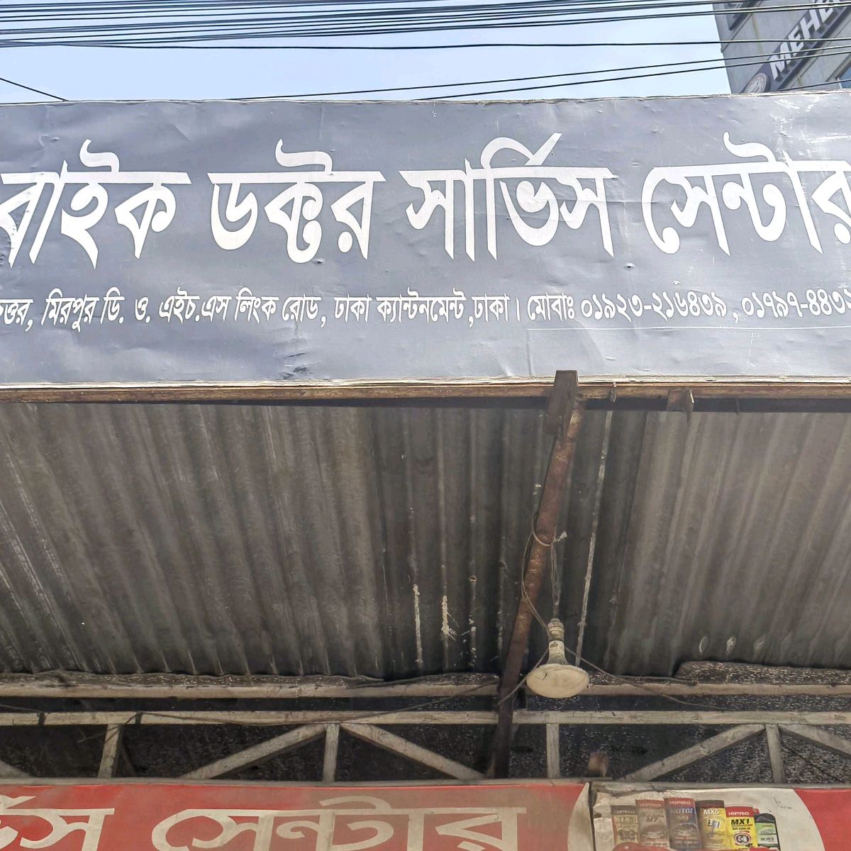 Bike Doctors Service Centre