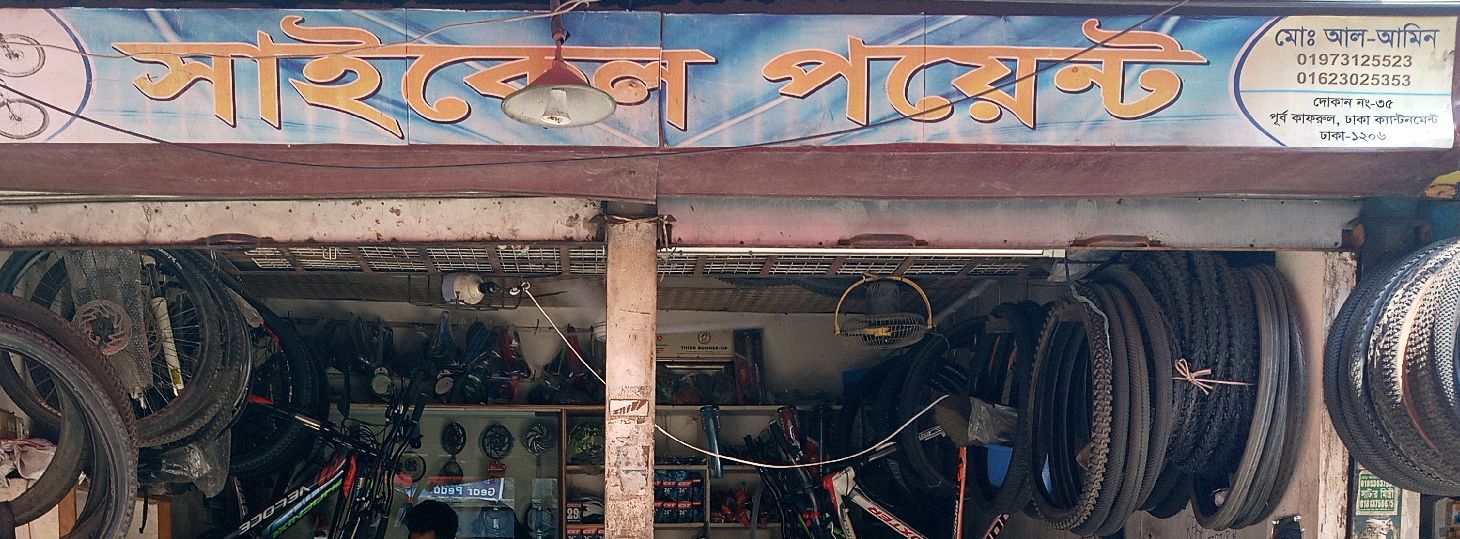Cycle Point