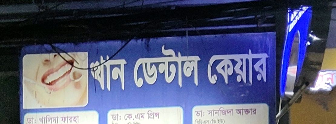 Khan Dental Care